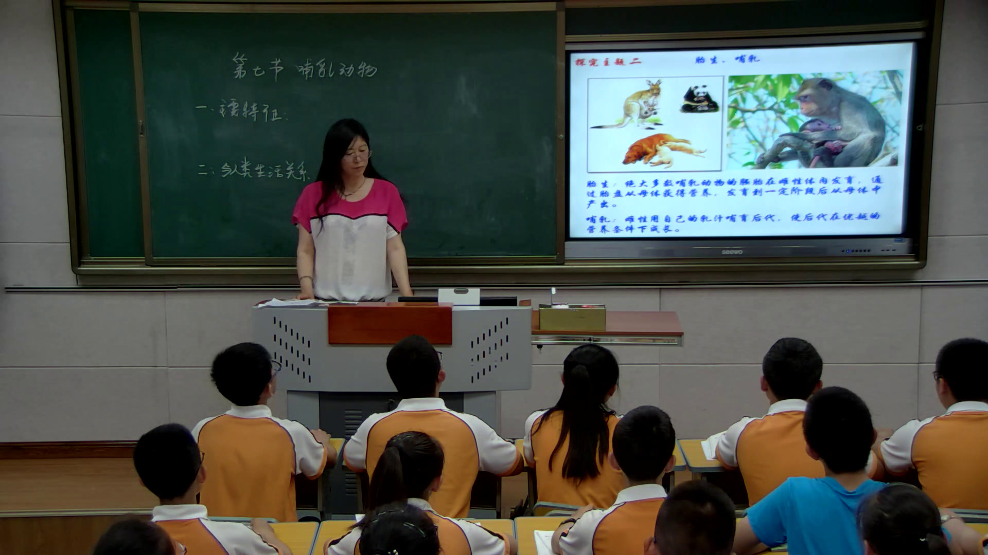 2.初中生物人教2011版八上《第七节　哺乳动物》内蒙古省一等奖