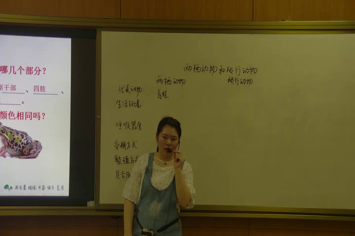 4.初中生物人教2011版八上《生物学艺术　动物…》湖北省市一等奖