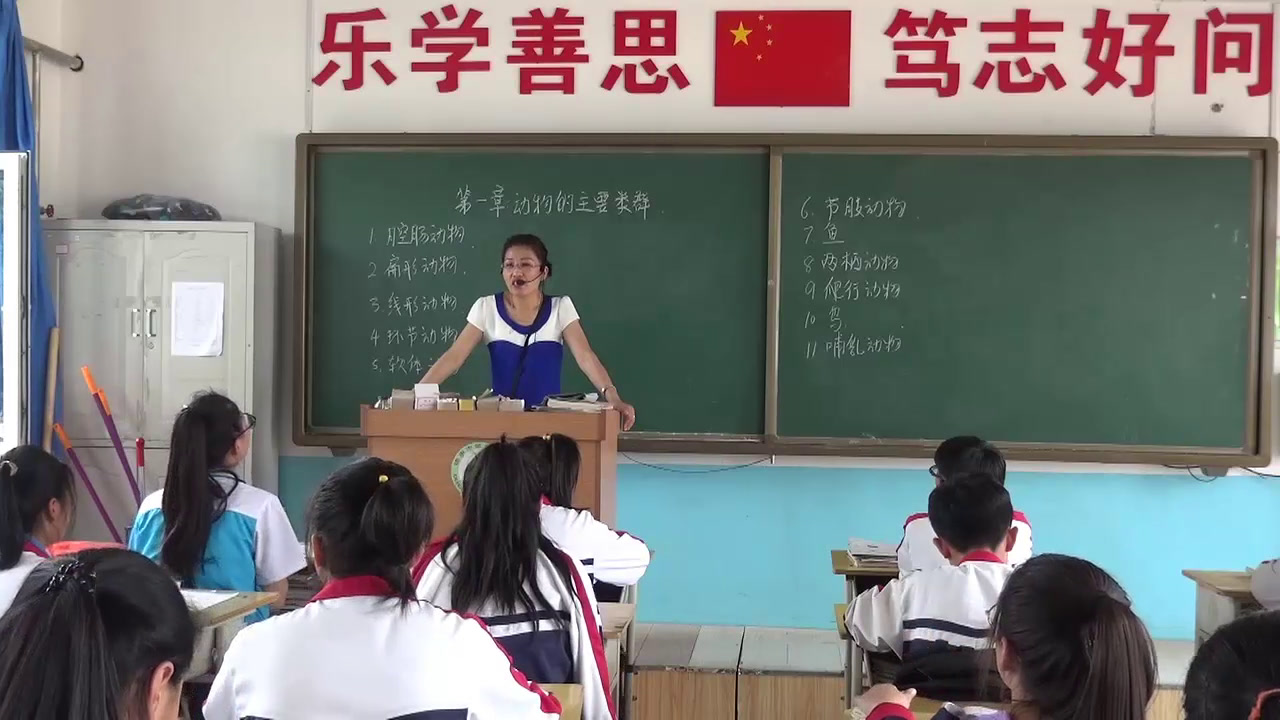 2.初中生物人教2011版八上《与生物学有关的职…》吉林省县一等奖