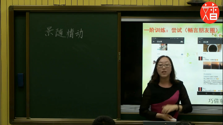 1.人教版语文九下《讲究文采》国家级优质课