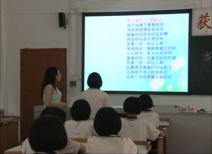 3.人教版语文九下《乘着音乐的翅膀》广东省市级优课