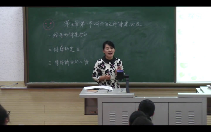 初中生物人教2011版八上《第一节评价自己�…》全国一等奖