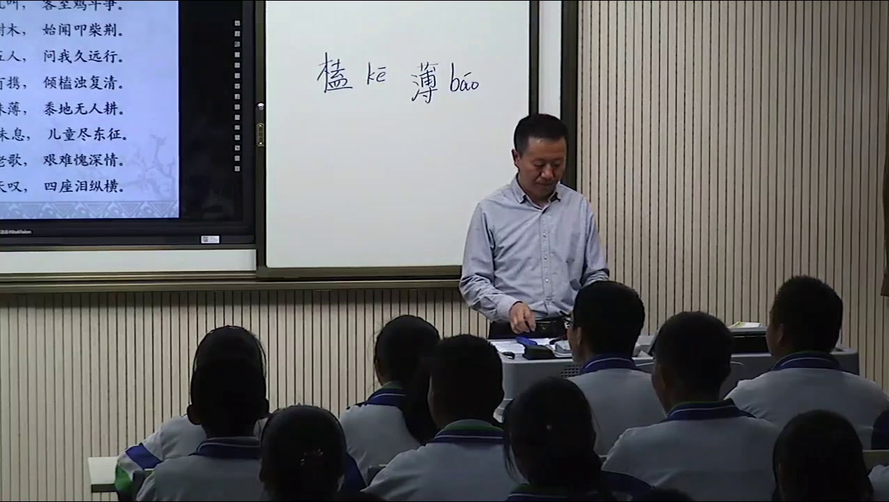 2.人教版语文九下《羌村三首(其三)》国家级优质课