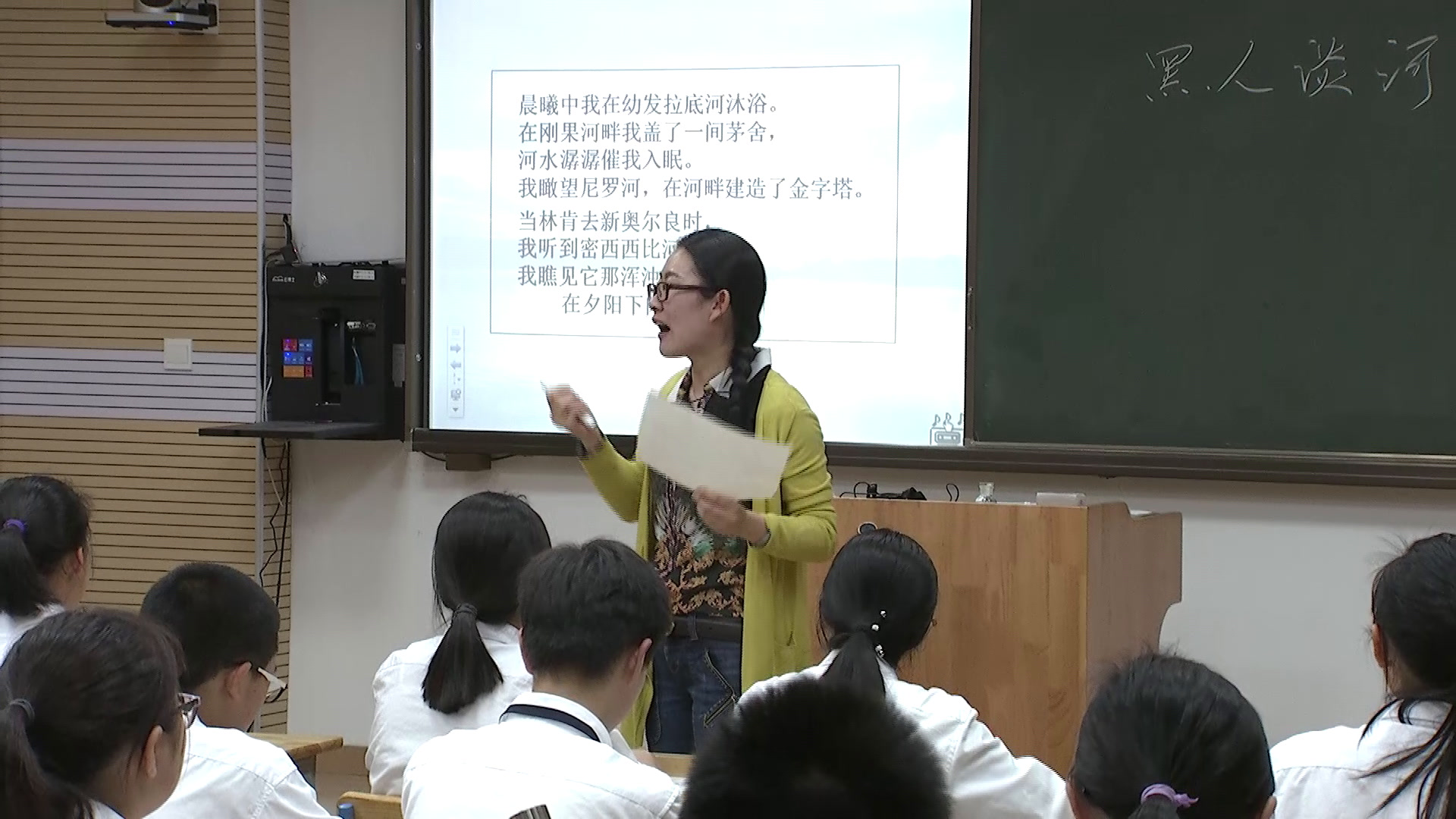 1.人教版语文九下《黑人谈河流》国家级优质课