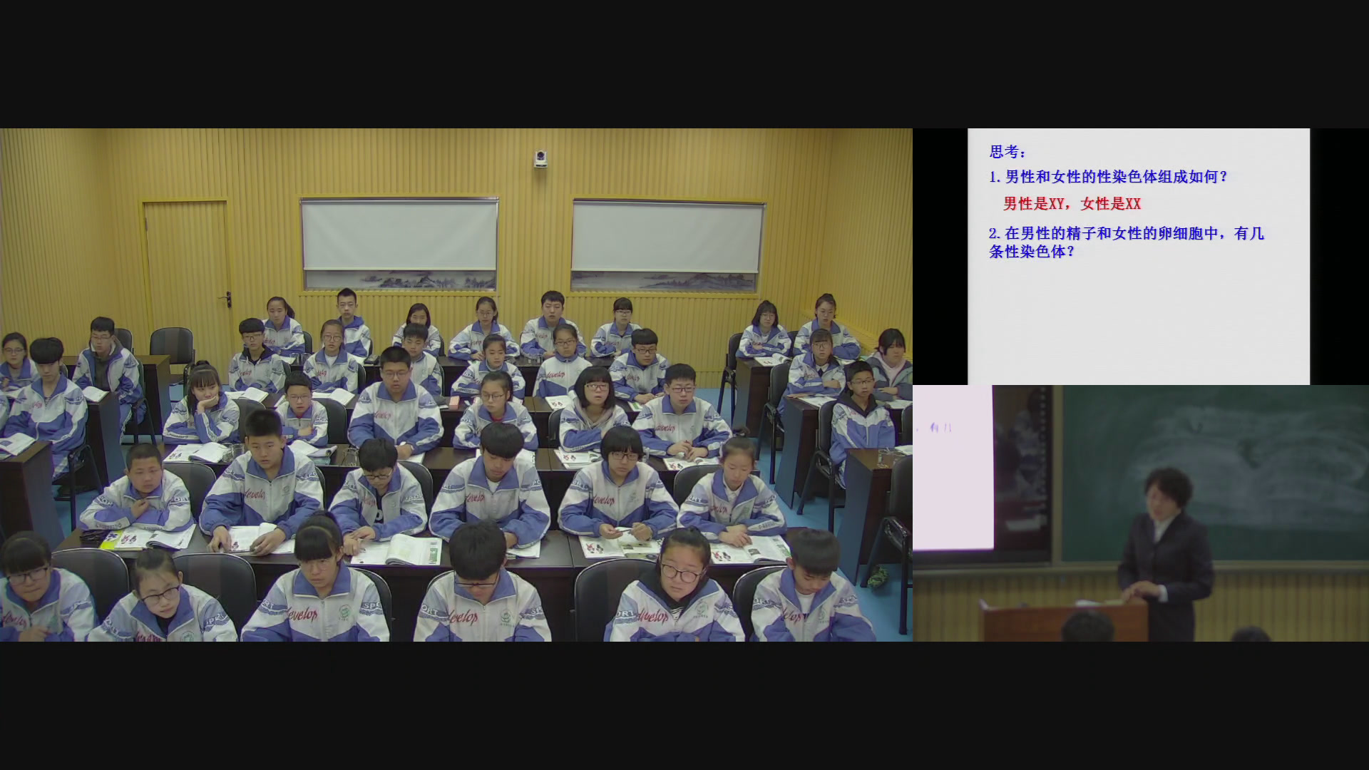 1.初中生物人教2011版八下《第四节人的性别遗传》吉林省省一等奖