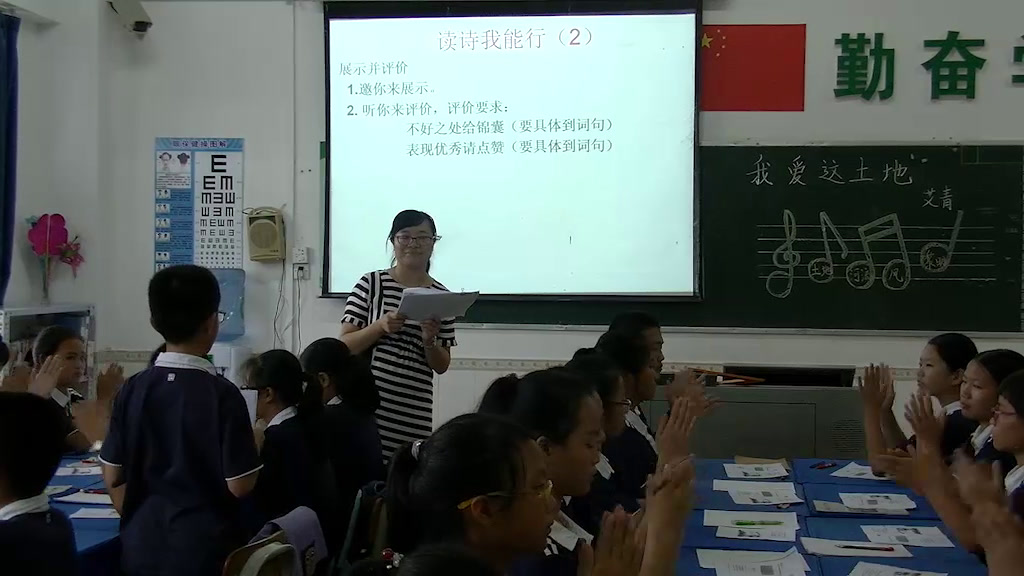 2.人教版语文九下《我爱这土地》国家级优质课