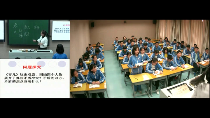 1.人教版语文九下《15枣儿》国家级优质课