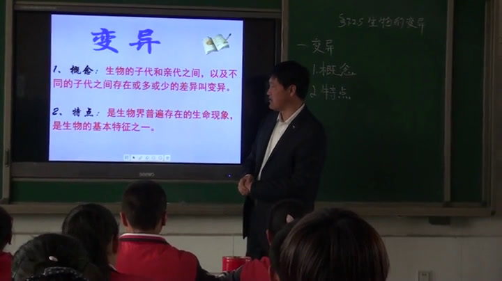 4.初中生物人教2011版八下《第五节生物的变异》甘肃省市一等奖