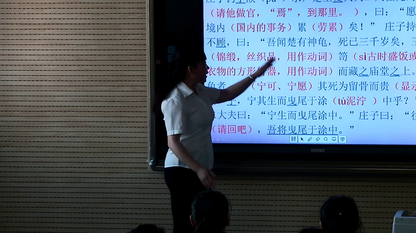 2.人教版语文九下《惠子相梁》陕西省省级优课