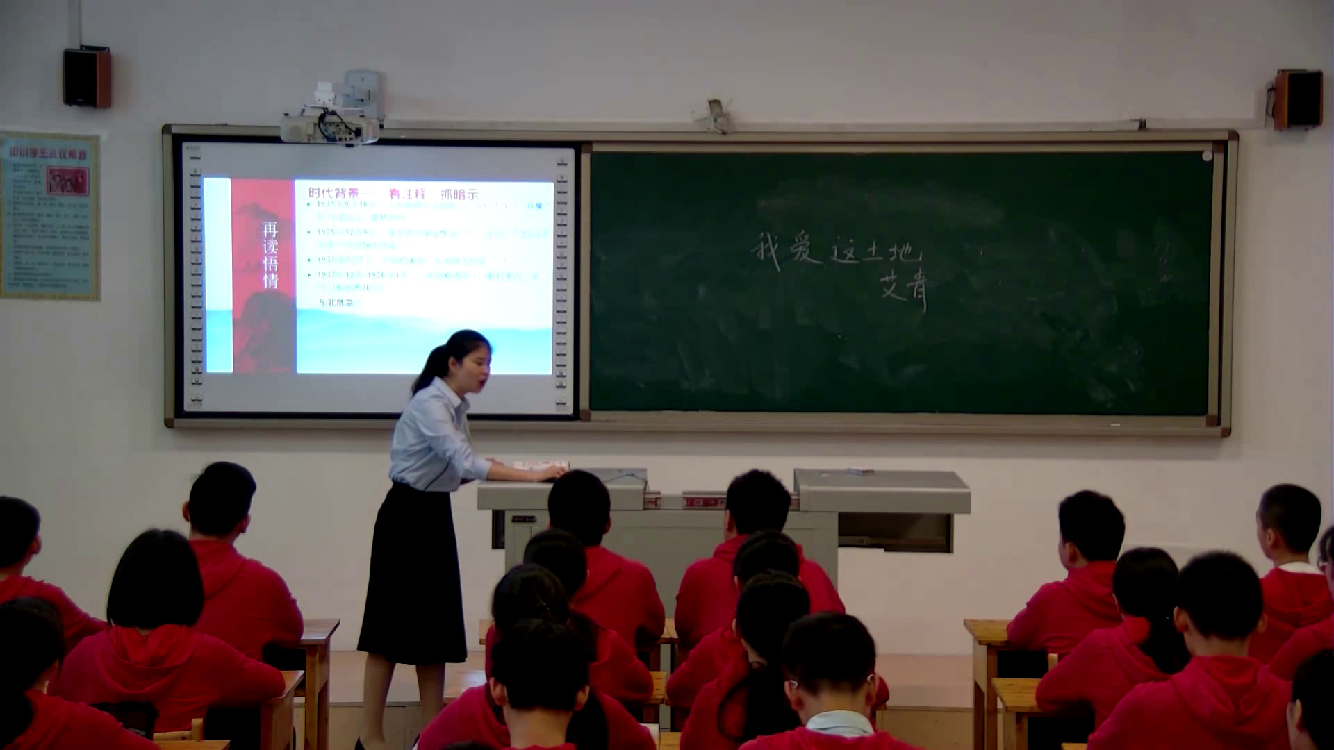2.人教版语文九下《我爱这土地》重庆市省级优课