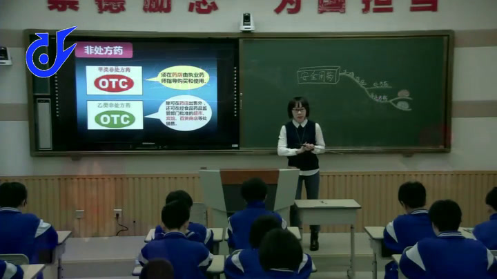 2.初中生物人教2011版八下《用药与急救》吉林省省一等奖