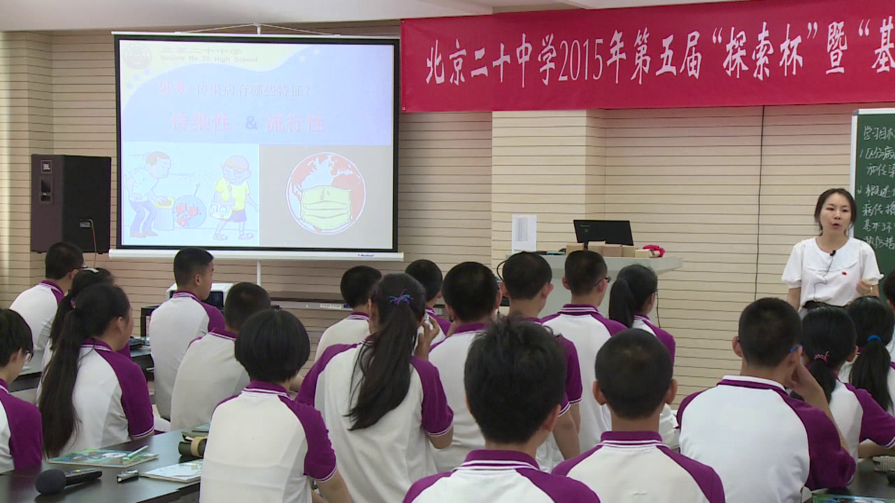 1.初中生物人教2011版八下《第一节传染病及其预防》全国一等奖