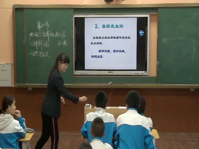 3.初中生物人教2011版八下《第一节地球上生命的起源》全国一等奖