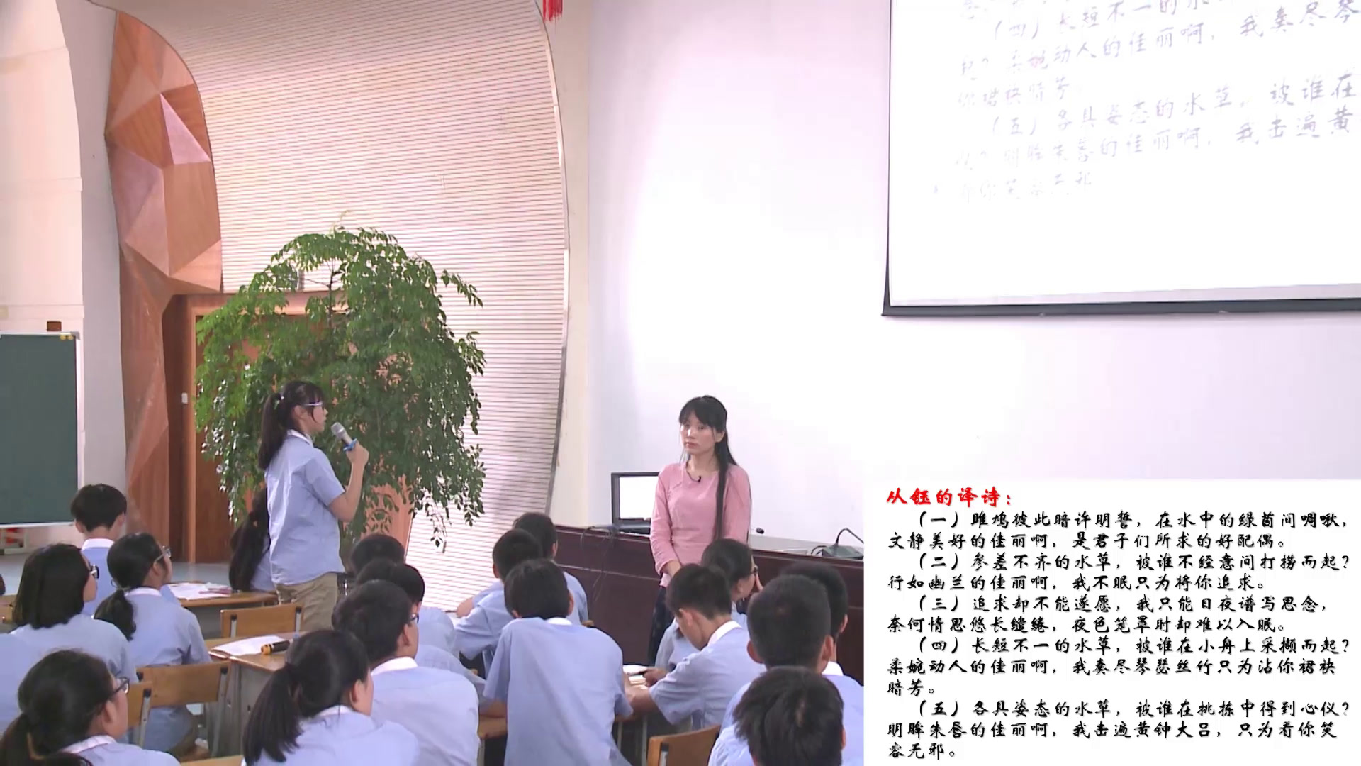 2.人教版语文九下《关雎》国家级优质课