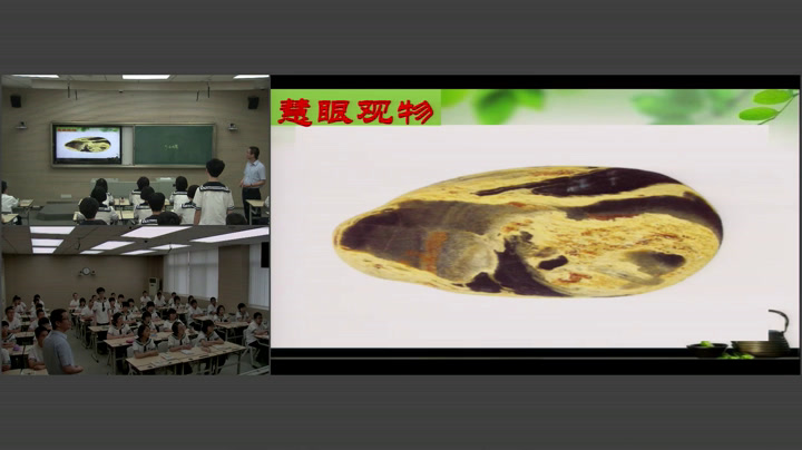 2.人教版语文九下《个性和创新》陕西省省级优课