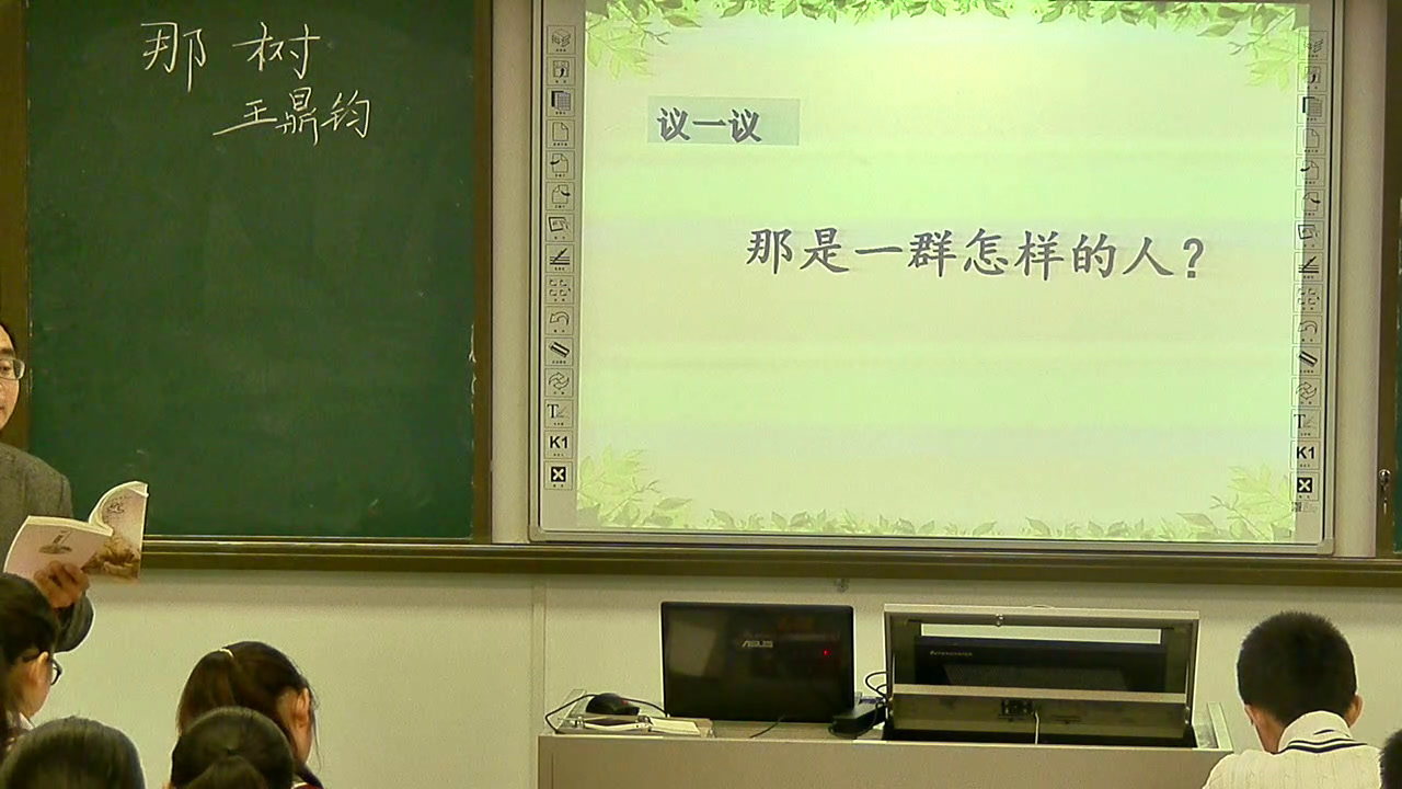 1.人教版语文九下《10那树》国家级优质课
