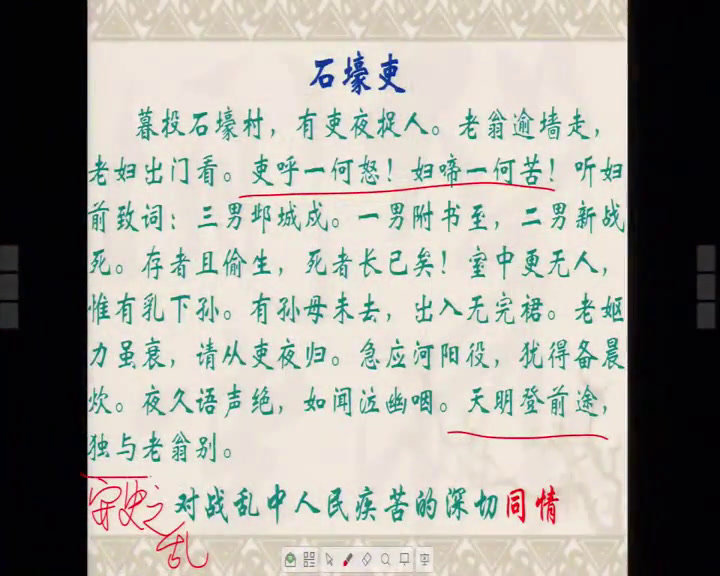1.人教版语文九下《登楼》广东省市级优课