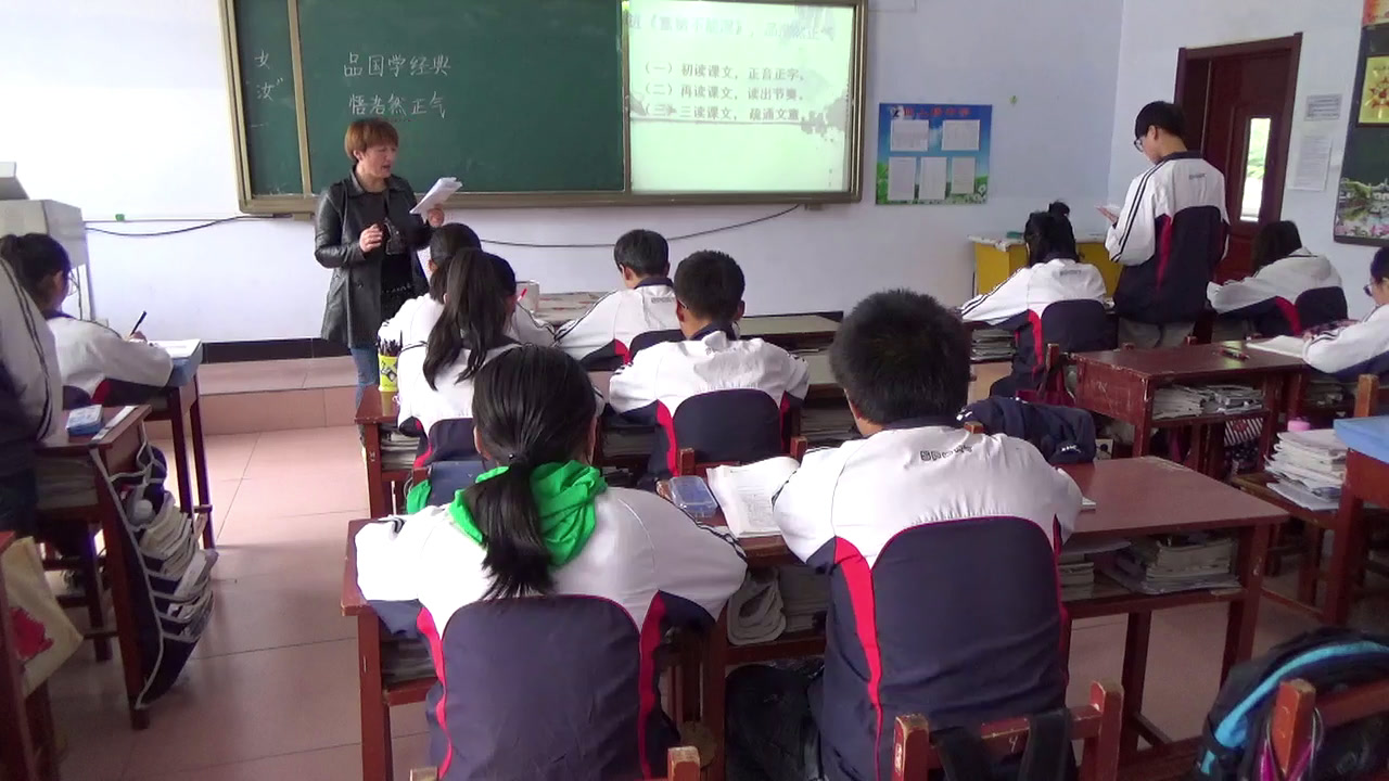 1.人教版语文九下《19鱼我所欲也》吉林省省级优课