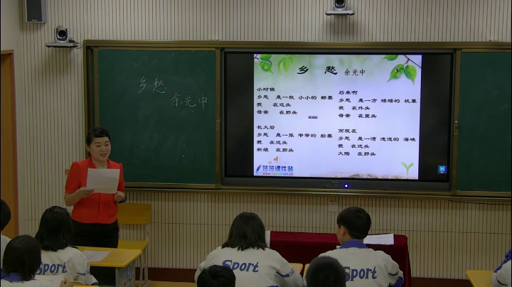 1.人教版语文九下《乡愁》内蒙古省级优课