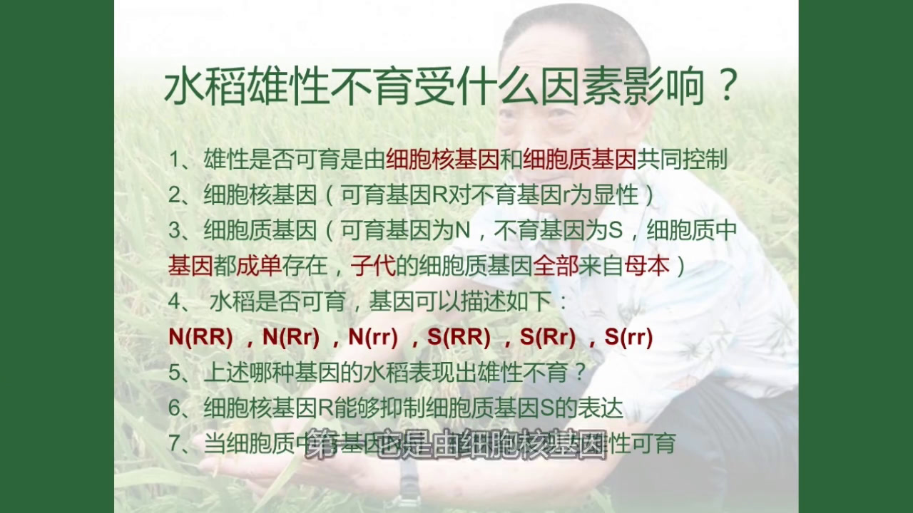 初中生物人教2011版八上《科学家的故事袁�…》全国一等奖