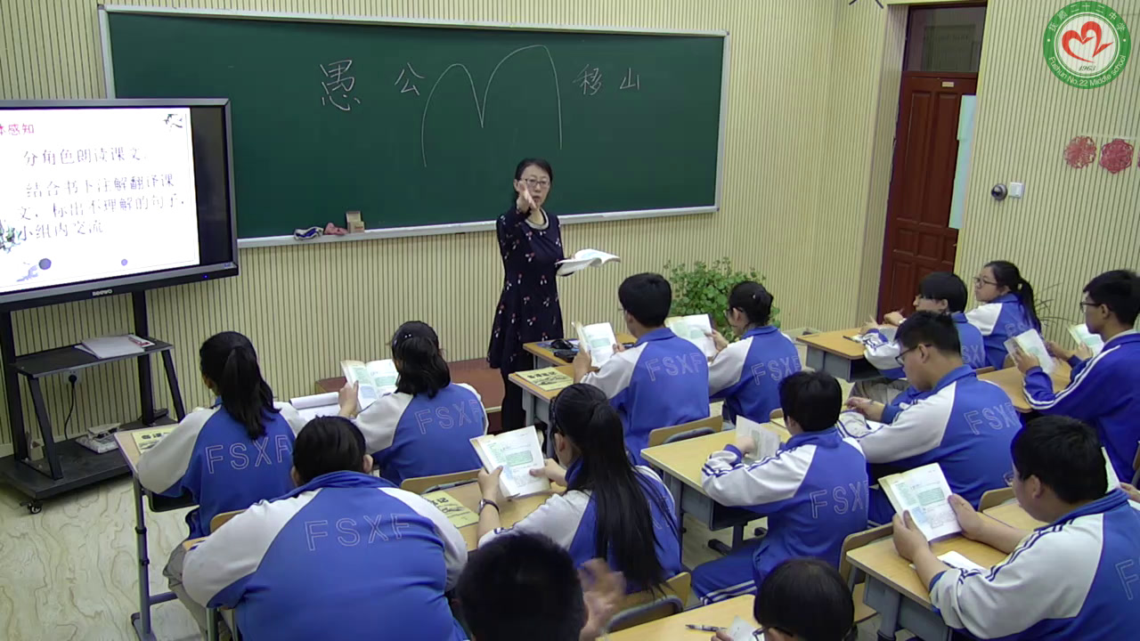 2.人教版语文九下《23愚公移山》辽宁省市级优课