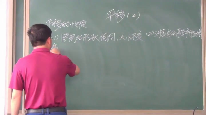 6.人教2011版初中数学七下《平移的简单应用》全国一等奖