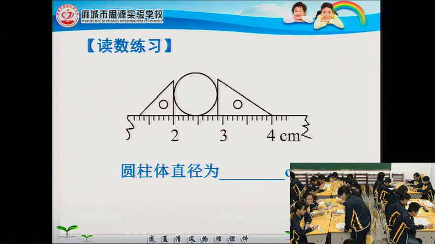 1.人教版物理八上《第3节　运动的快慢》国家级优质课