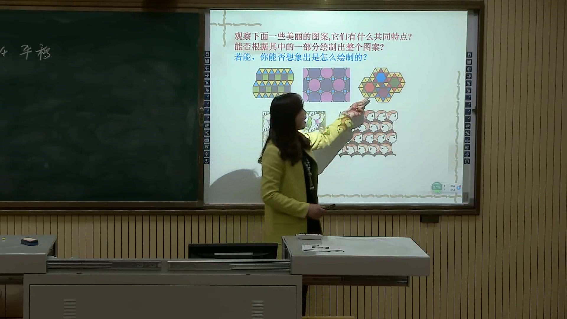 3.人教2011版初中数学七下《观察与猜想　看图…》河北省市一等奖
