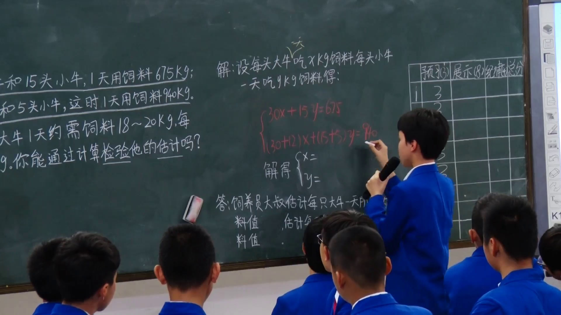 2.人教2011版初中数学七下《探究1牛饲料问题》全国一等奖