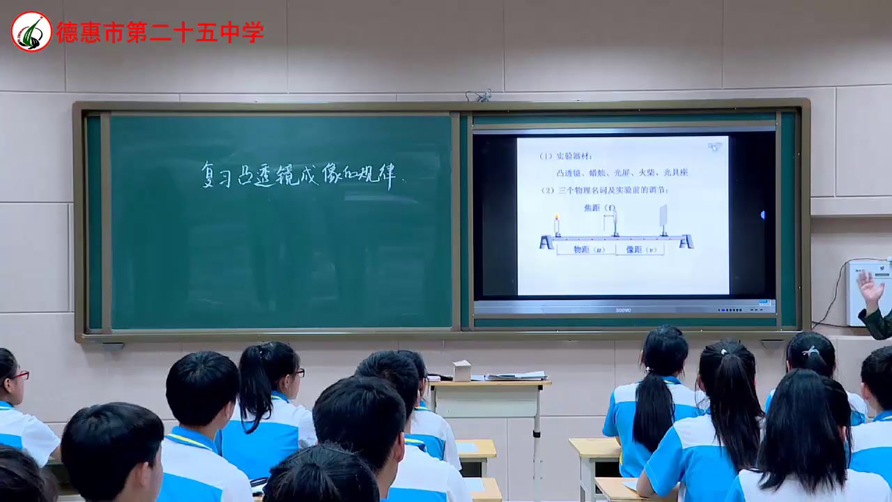 1.人教版物理八上《本章复习课》吉林省省一等奖