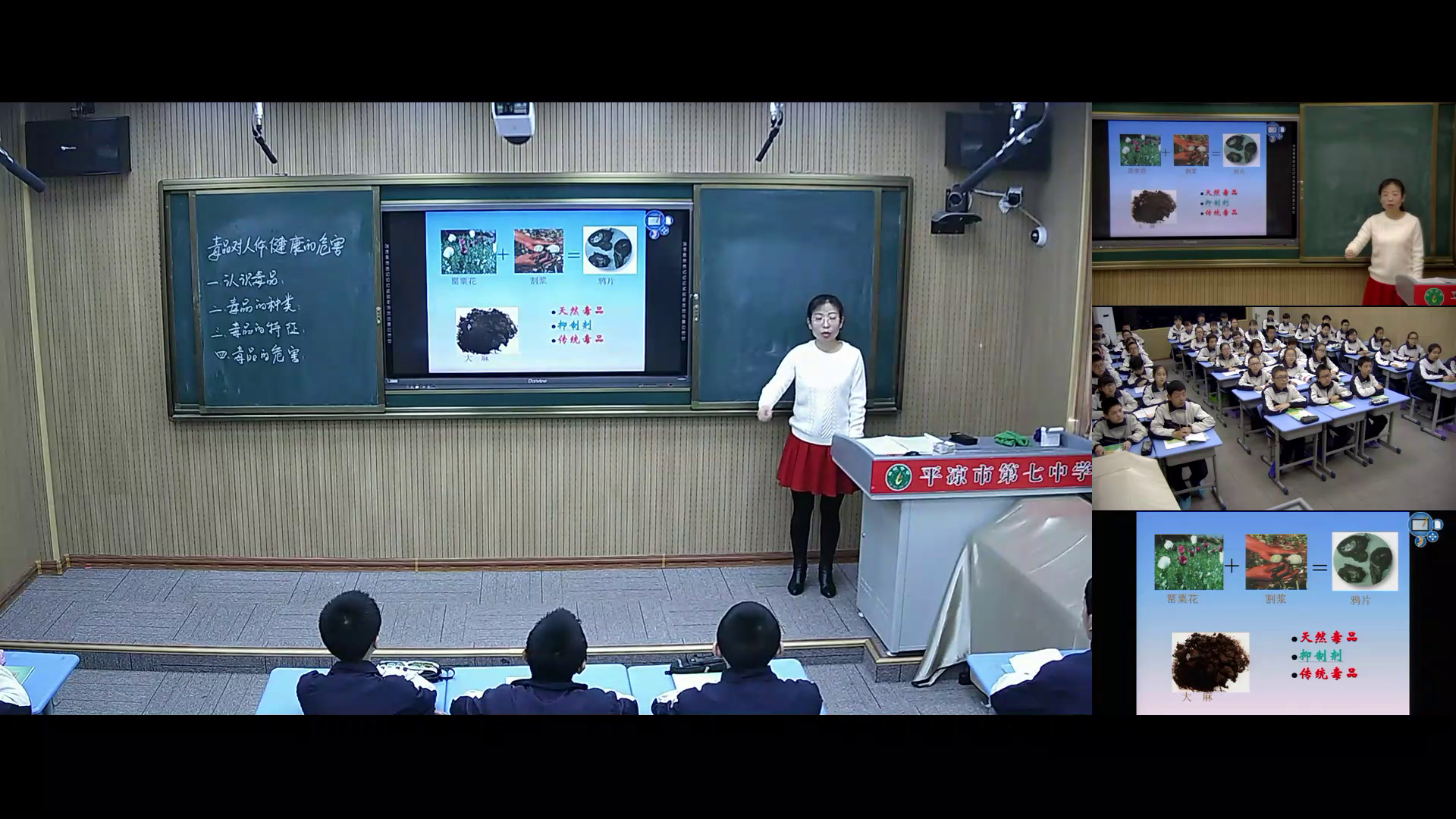 初中生物人教2011版八上《第二节选择健康�…》甘肃省省一等奖