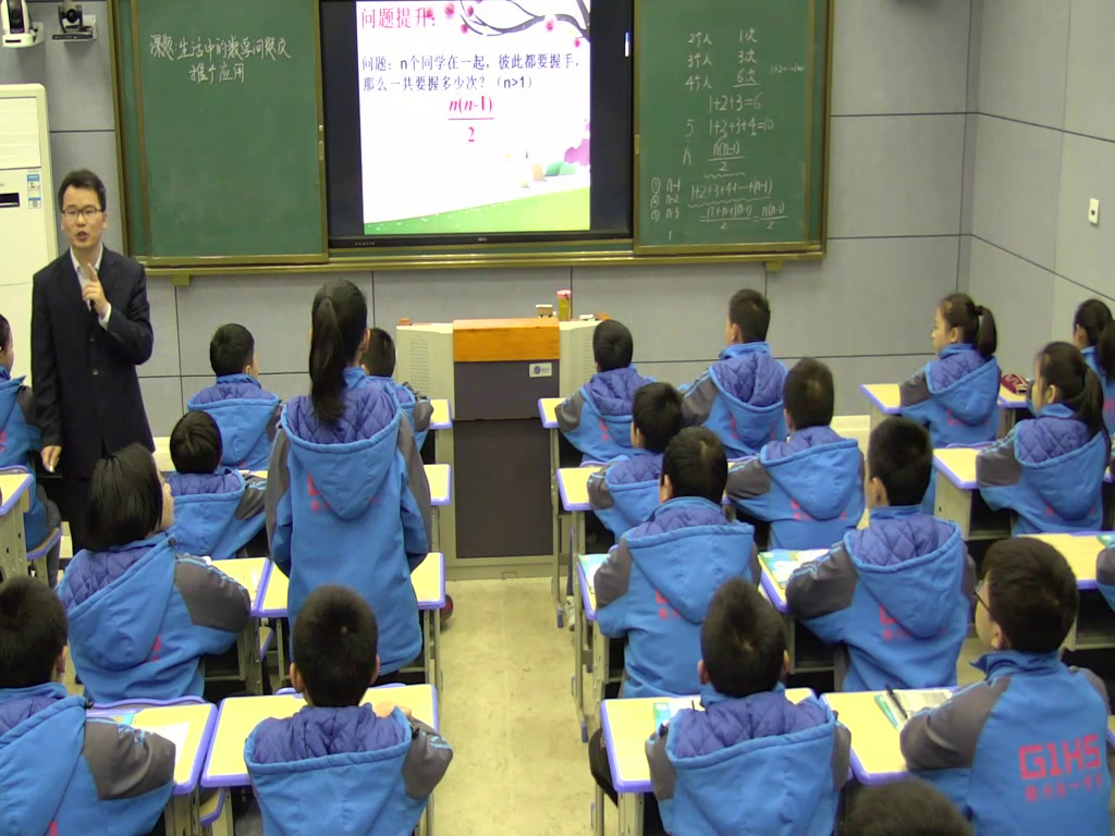 1.人教2011版初中数学七下《数学活动》全国一等奖