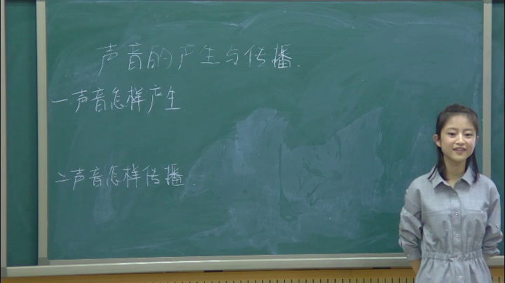 1.人教版物理八上《第1节　声音的产生与传播》吉林省省一等奖