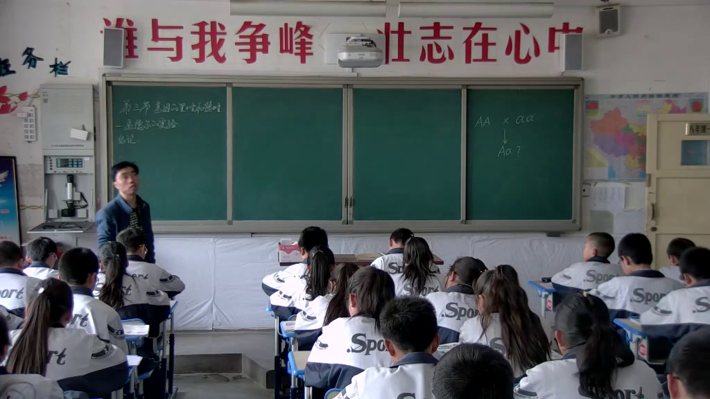 2.初中生物人教2011版八下《第三节基因的显性和隐性》甘肃省省一等奖