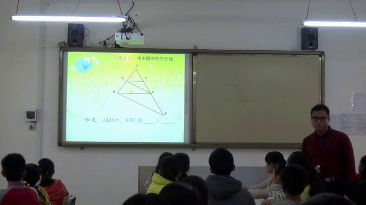 1.人教2011版初中数学七下《平行线判定2》广西省一等奖