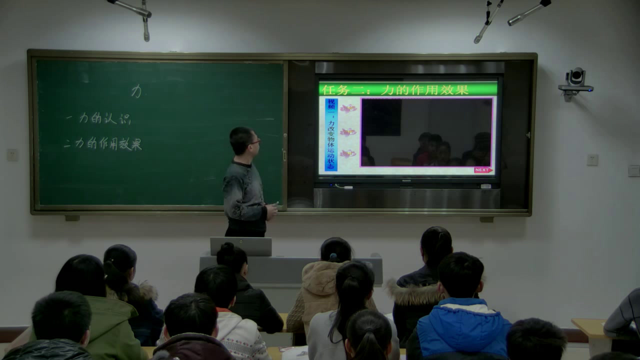2.人教版物理八下《第1节　力》国家级优质课