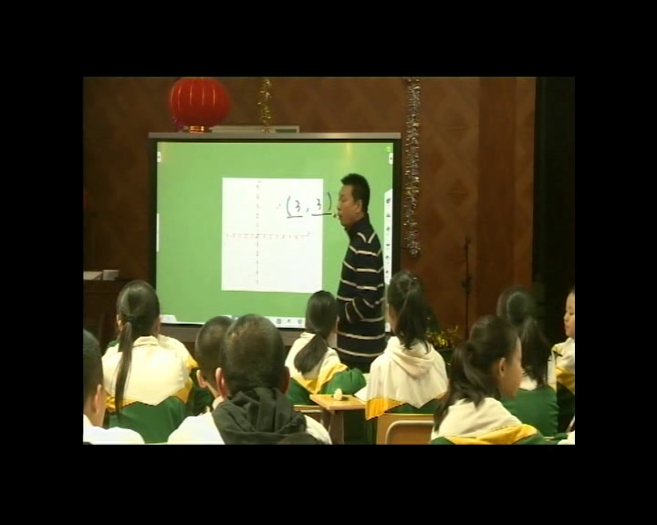 2.人教2011版初中数学七下《平面直角坐标系相关概念》全国一等奖