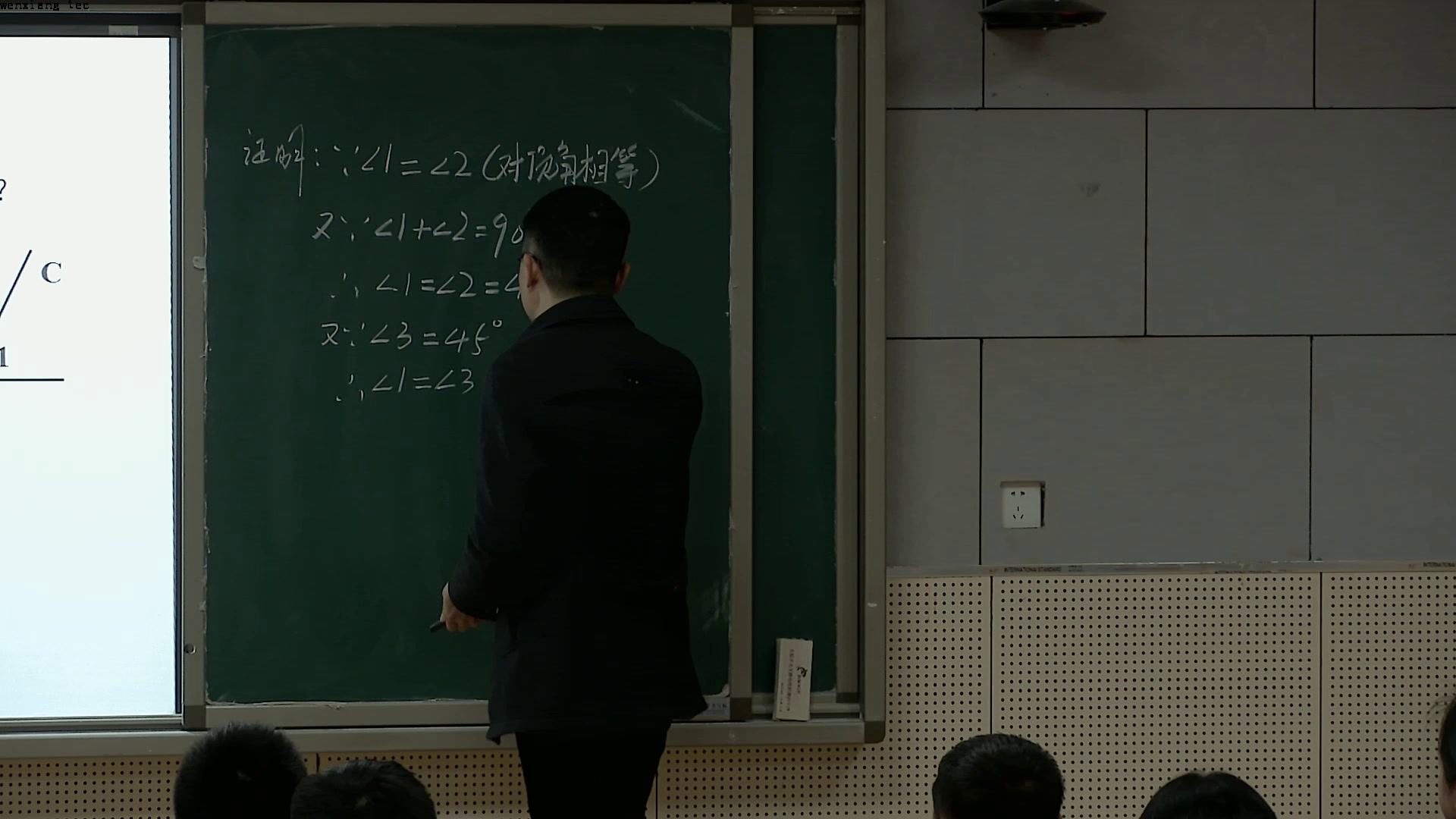 4.人教2011版初中数学七下《平行线性质定理简单应用》贵州省省一等奖