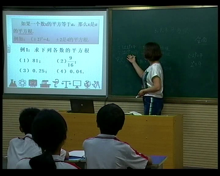 2.人教2011版初中数学七下《平方根》全国一等奖