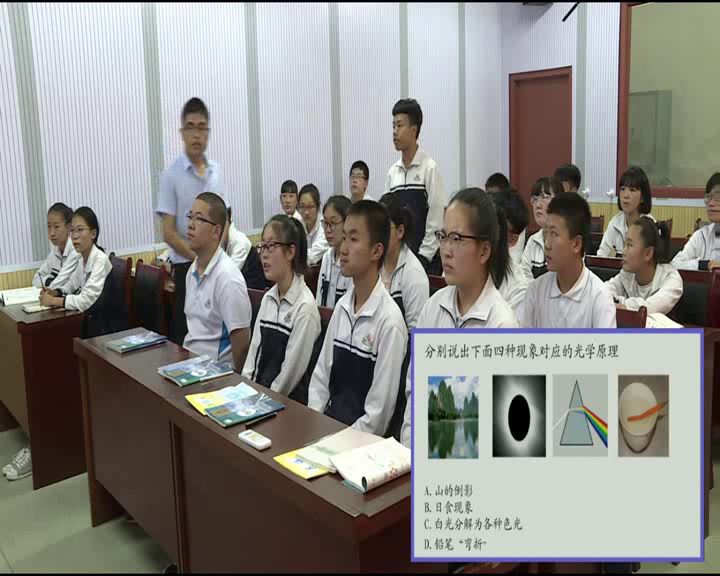 2.人教版物理八上《索引》辽宁省市一等奖