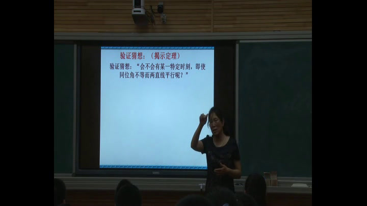2.人教2011版初中数学七下《平行线判定1》全国一等奖