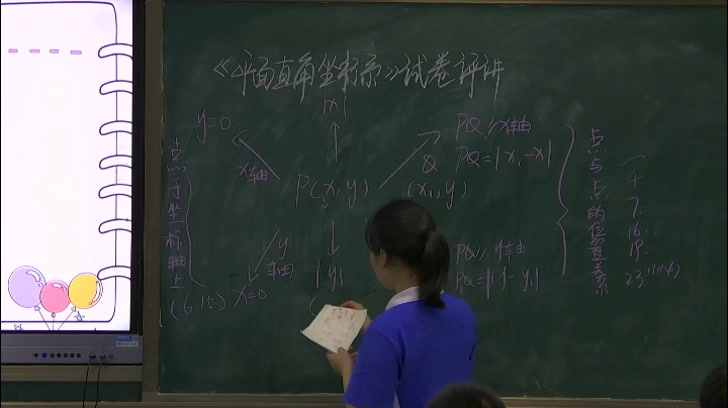 1.人教2011版初中数学七下《测试》全国一等奖