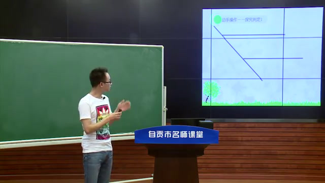 5.人教2011版初中数学七下《平行线（定义、平…》全国一等奖