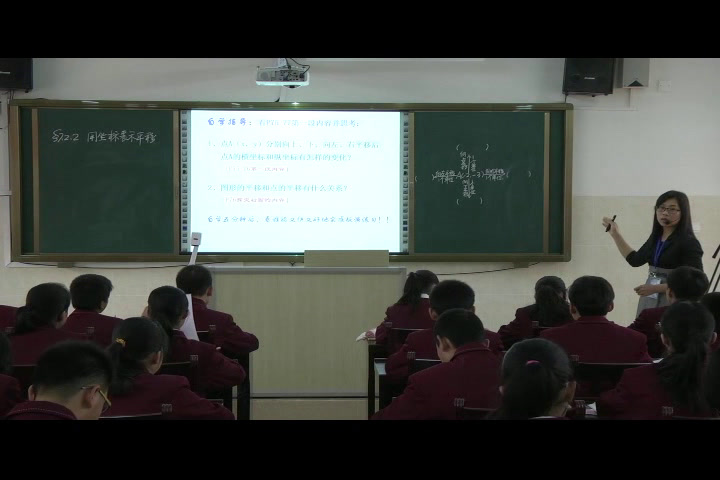 4.人教2011版初中数学七下《坐标表示平移2》全国一等奖