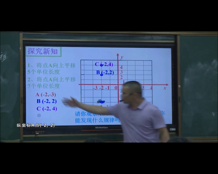 1.人教2011版初中数学七下《数学活动》全国一等奖