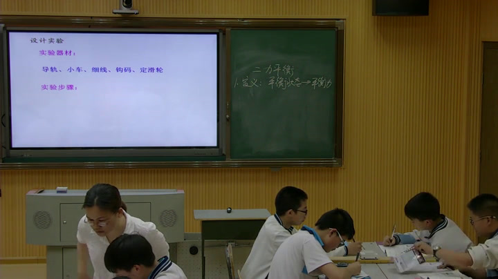 1.人教版物理八下《第2节　二力平衡》湖南省省一等奖
