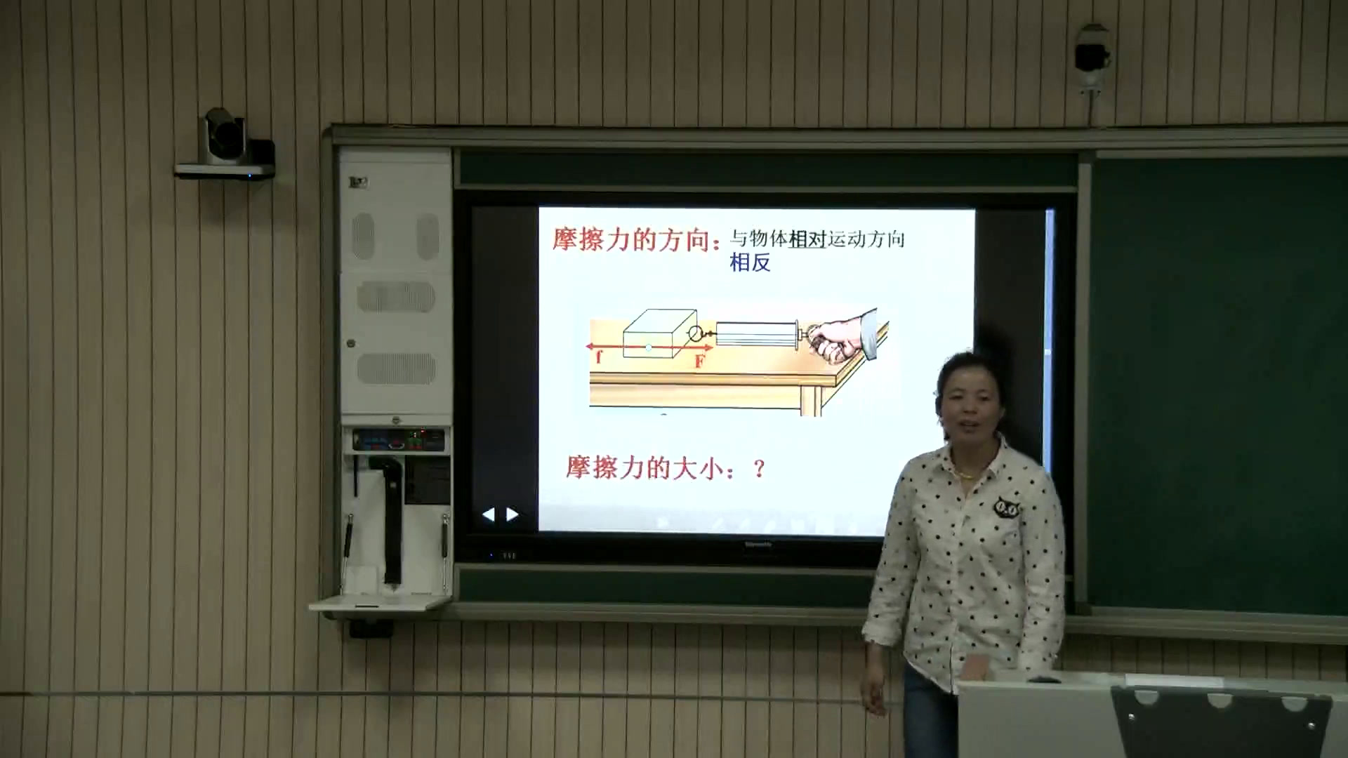 1.人教版物理八下《第3节　摩擦力》国家级优质课