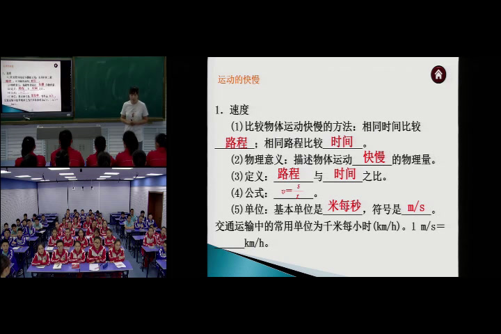 1.人教版物理八上《本章复习课》吉林省省一等奖