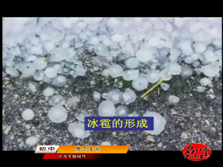 2.人教版物理八上《本章复习课》国家级优质课