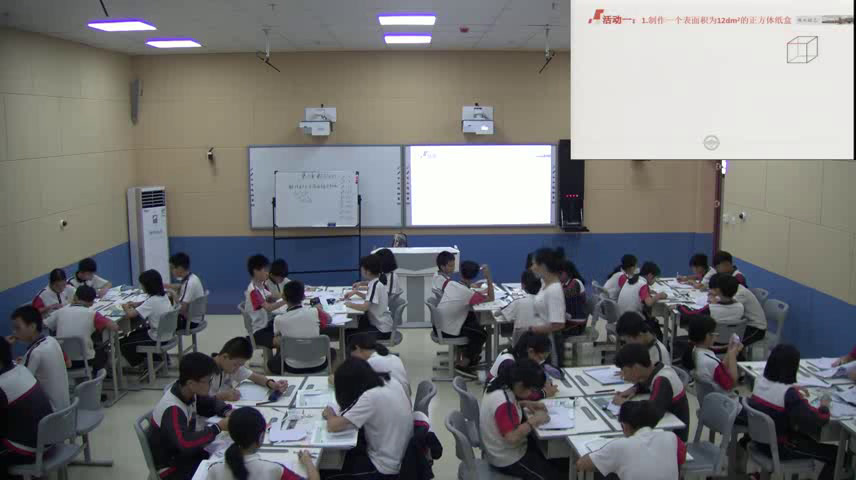 1.人教2011版初中数学七下《数字活动》全国一等奖